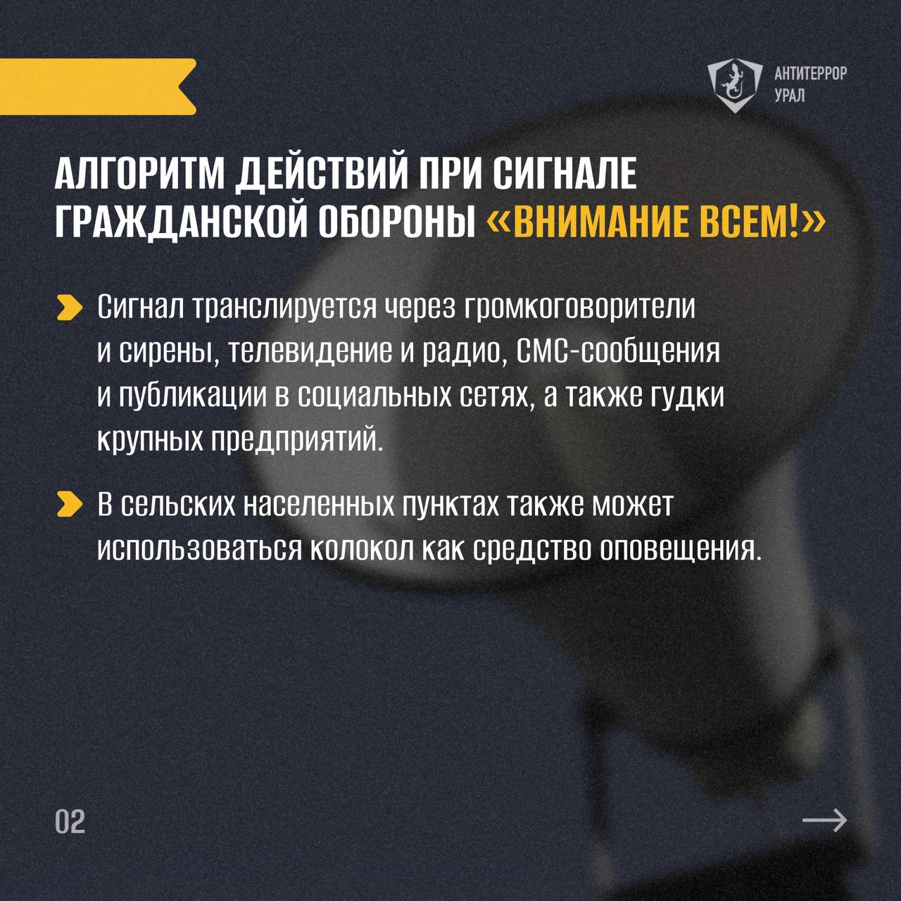 Памятка
